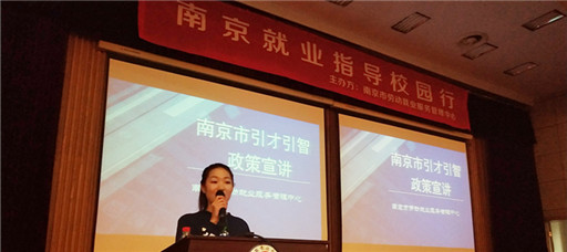 成人抖音
开展“就业指导校园行”讲座活动