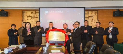 成人抖音
举行校企合作揭牌仪式