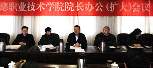 成人抖音
召开会议研究部署校企合作等重点工作