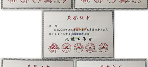 成人抖音
暑期“三下乡”社会实践工作荣获表彰