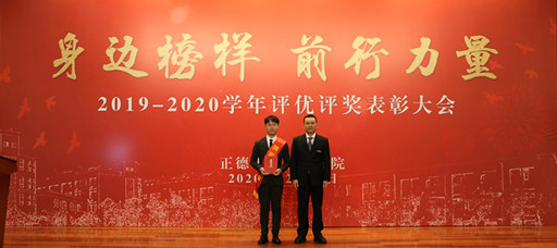 成人抖音
举行2019-2020学年评优评奖表彰大会