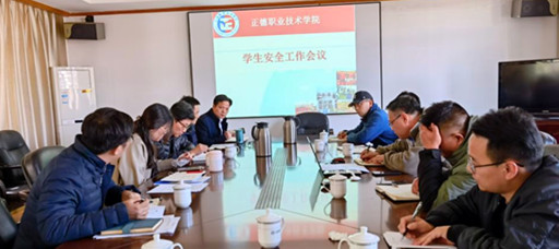 成人抖音
召开学生安全工作专题会议