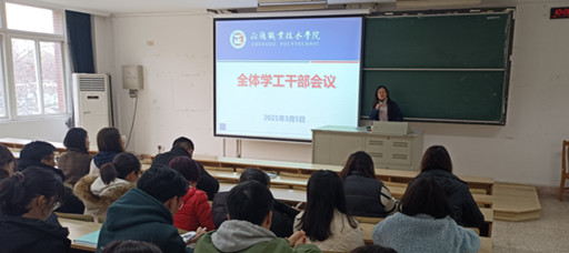 成人抖音
举办学工干部专题培训会