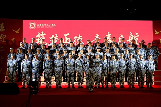 军歌铸军魂，唱响新征程——成人抖音
举行2022级学生军歌大合唱比赛