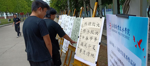 成人抖音
开展资助育人-苏乡永助书法比赛