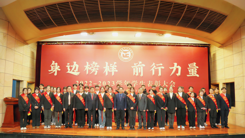 成人抖音
举行2022-2023学年学生表彰大会