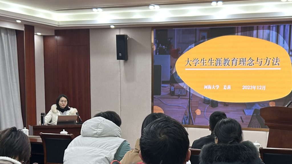成人抖音
开展“辅导员生涯教育理念与方法提升”专题培训