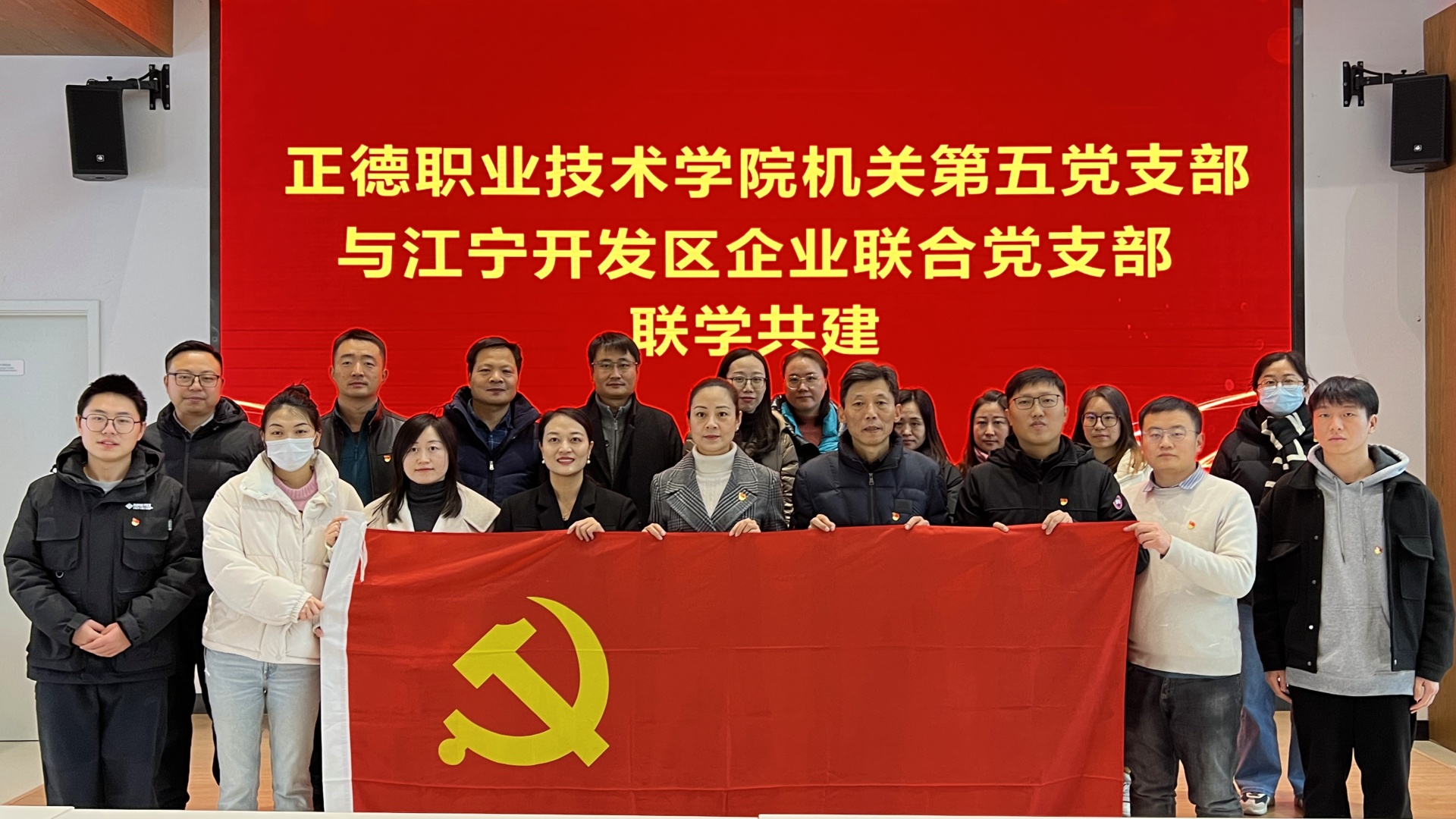联学强党性 共建促发展——成人抖音
机关第五党支部与江宁开发区企业联合党支部赴中南谷南京创新中心联学联建