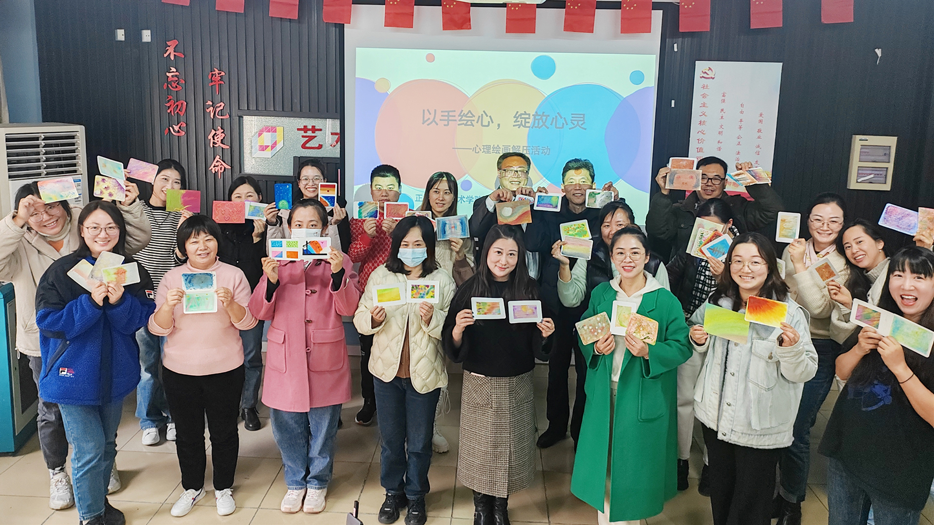 “画”解压力，绽放心灵——成人抖音
开展教职工心理健康工作坊活动