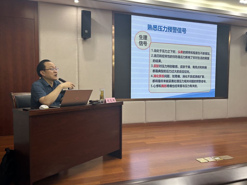 成人抖音
开展“辅导员压力管理与自我提升”专题培训