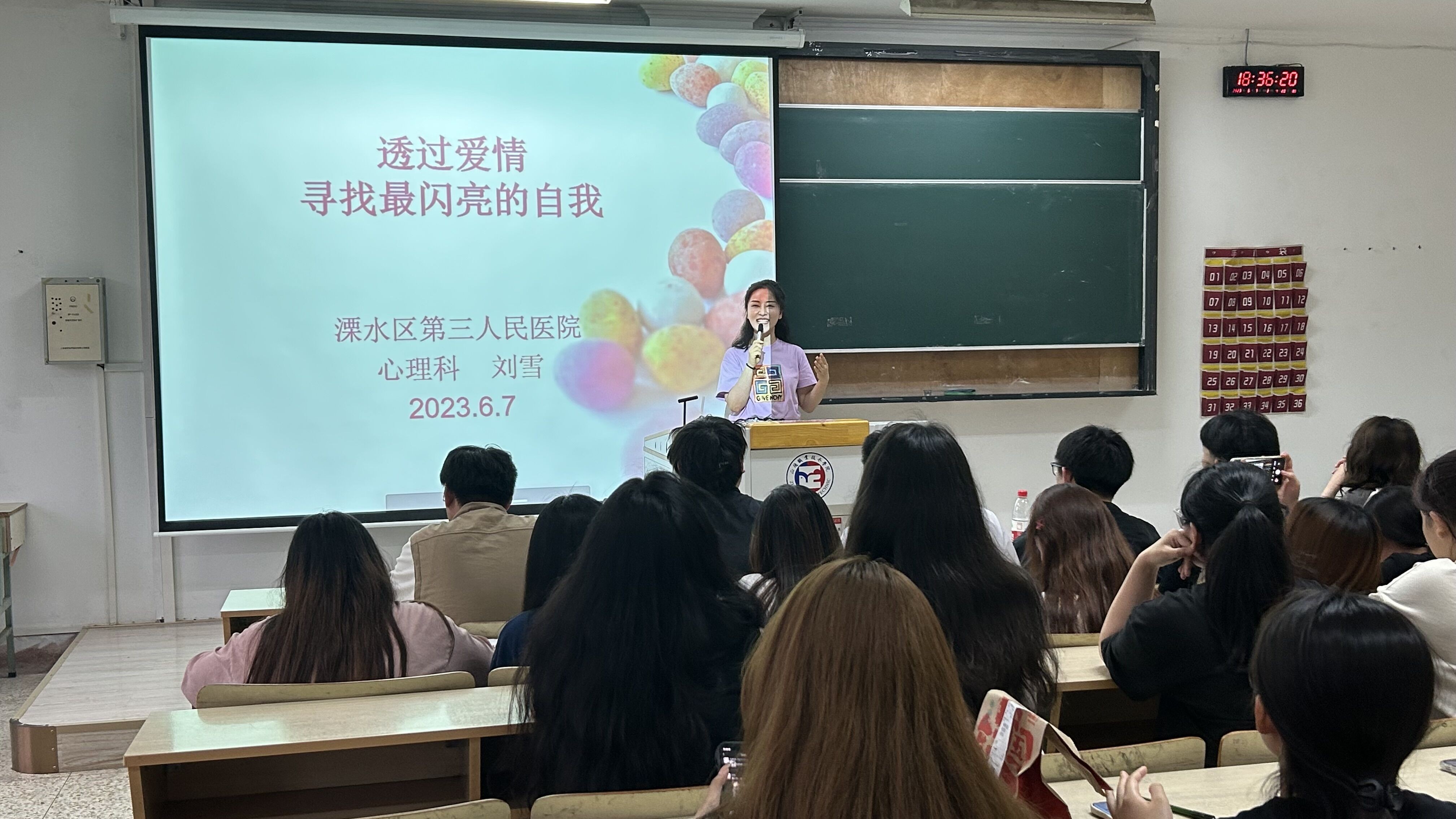 成人抖音
开展“重塑心秩序，青春再启航” 大学生恋爱观教育讲座