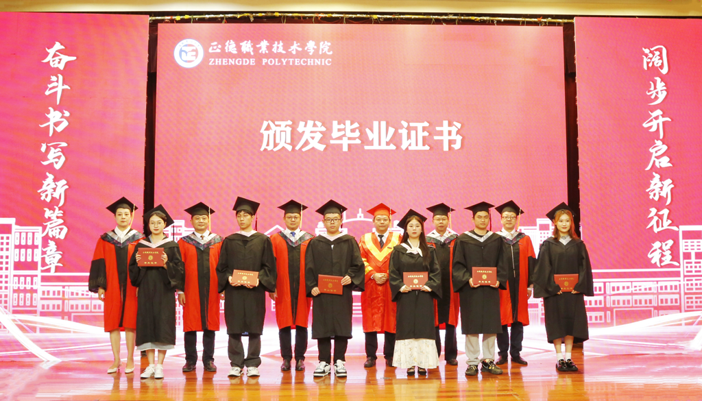 成人抖音
隆重举行2023届学生毕业典礼