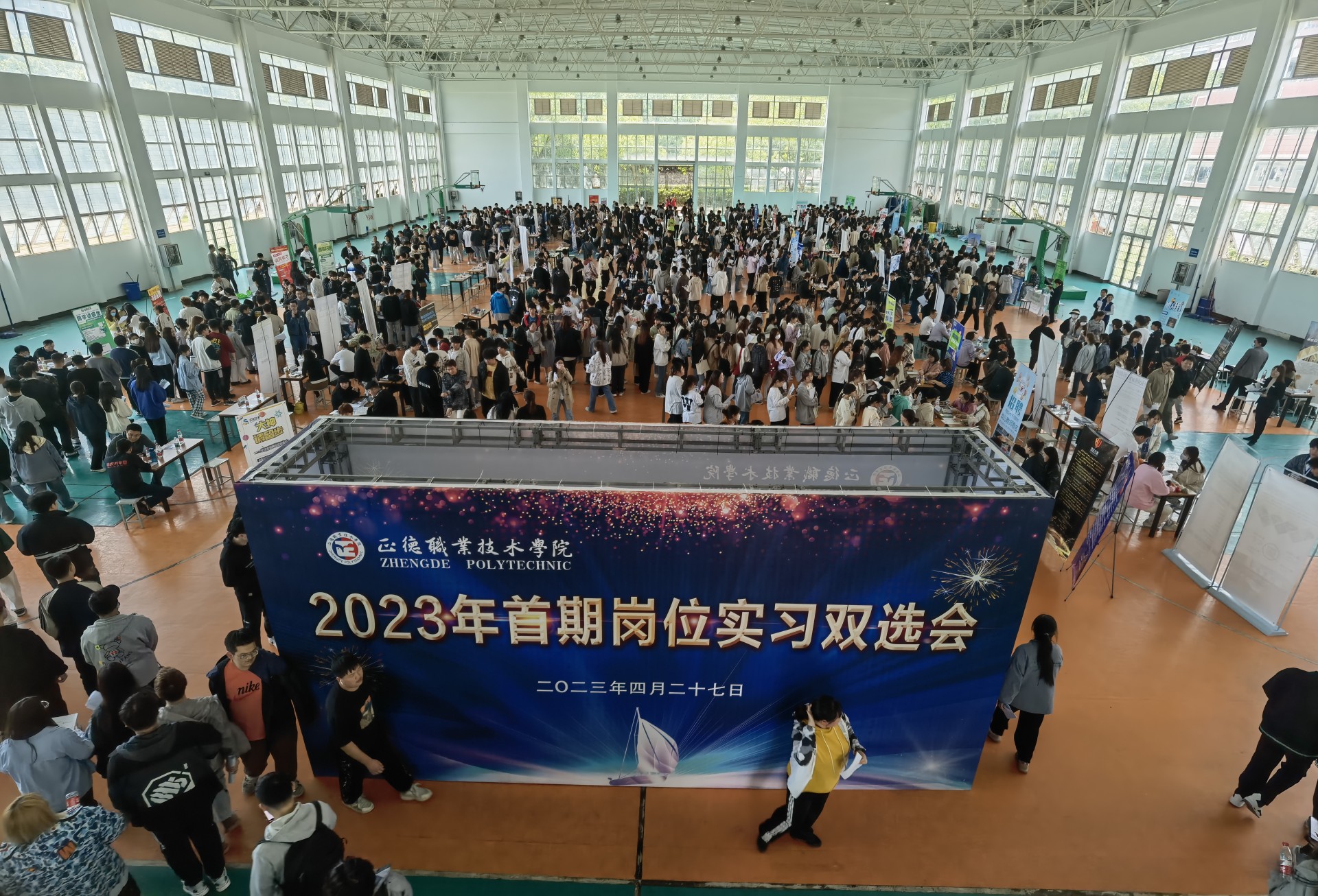 成人抖音
成功举办首期岗位实习双选会