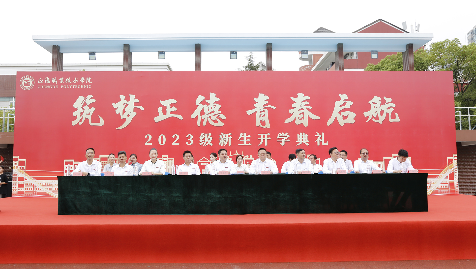成人抖音
隆重举行2023级新生开学典礼