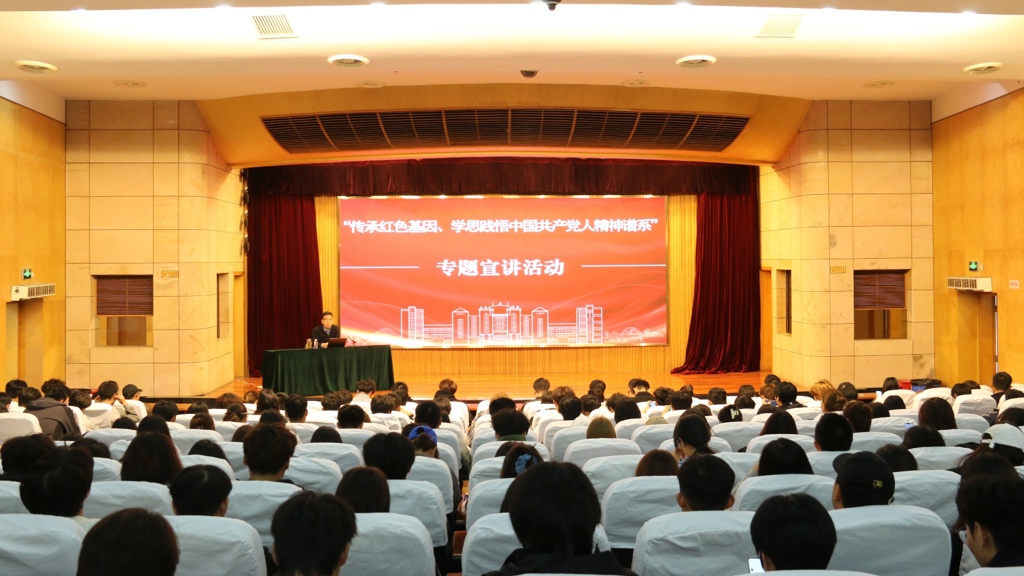 成人抖音
开展“传承红色基因、学思践悟中国共产党人精神谱系”专题宣讲活动
