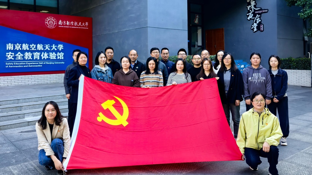 成人抖音
机关第四党支部与第五党支部联合开展“参观安全教育馆，共上安全实践课”主题党日活动