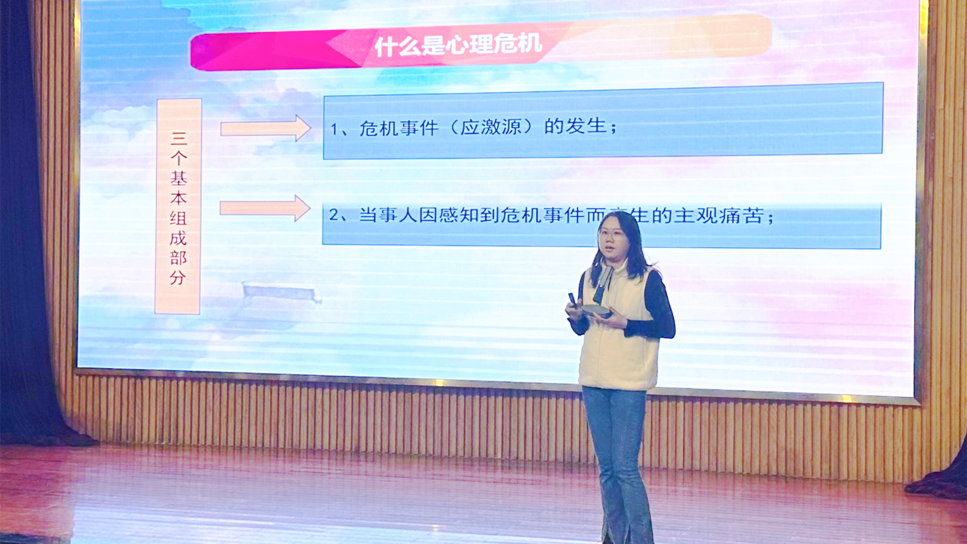 五育润心 沐光同行——成人抖音
开展心理委员和心理气象员专项技能培训活动