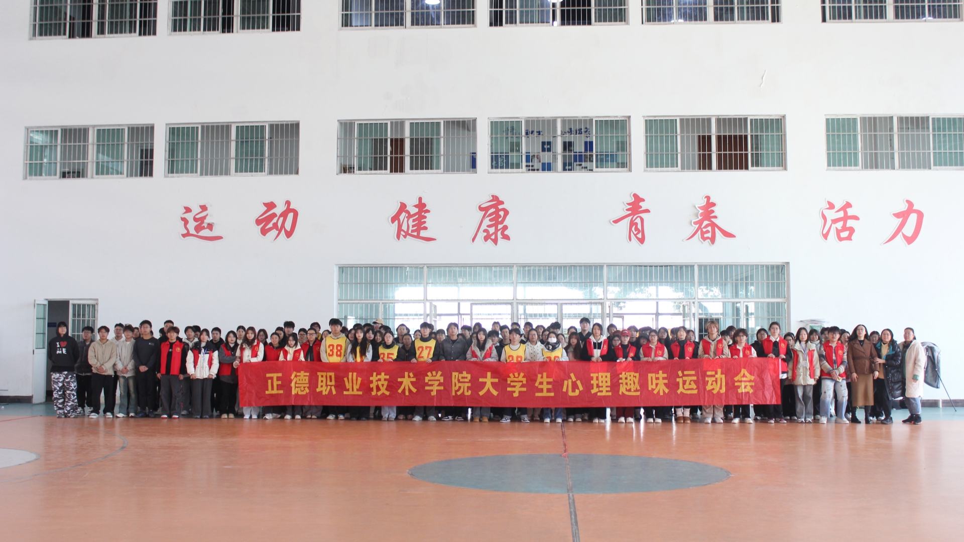 成人抖音
举办“五育润心，沐光同行”大学生心理趣味运动会