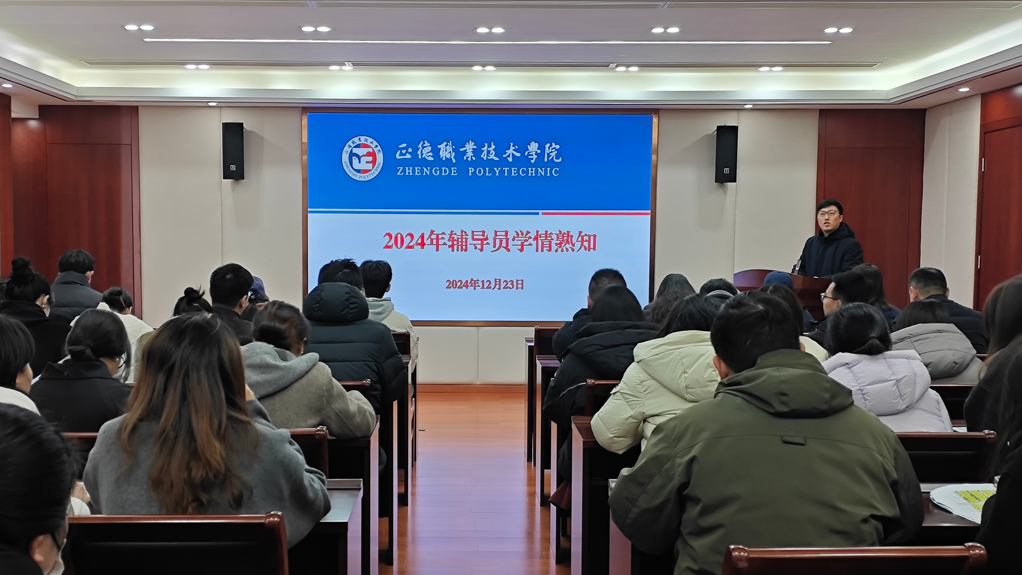 成人抖音
开展2024年辅导员学情熟知测试