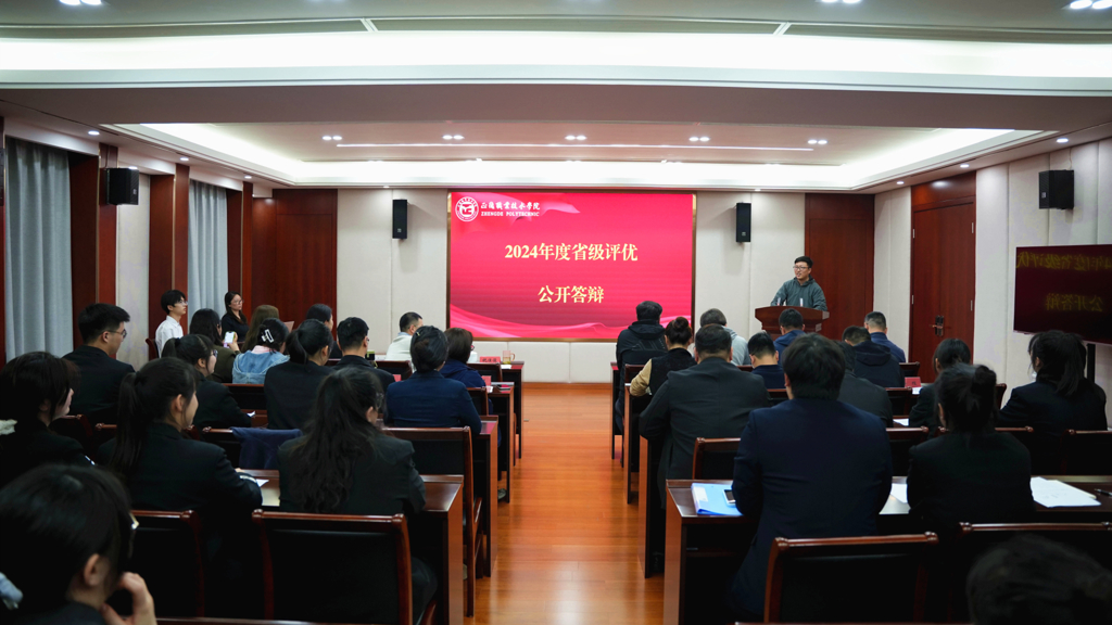 成人抖音
开展2024年度省级荣誉评选公开答辩会