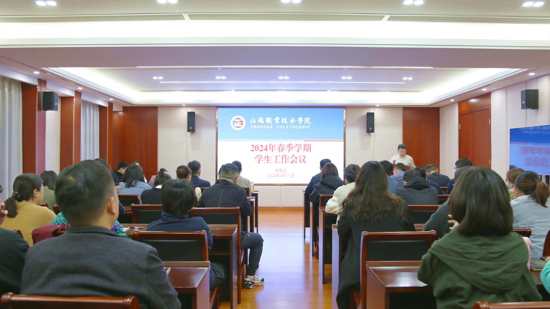 成人抖音
召开2024年学生工作会议