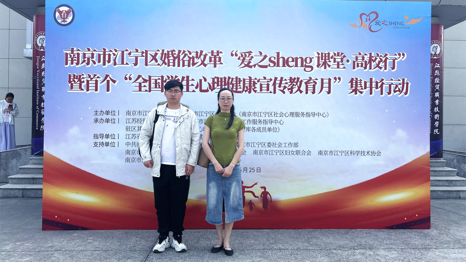 成人抖音
教师率学生干部参加“爱之sheng课堂·高校行”暨首个“全国学生心理健康宣传教育月”集中行活动