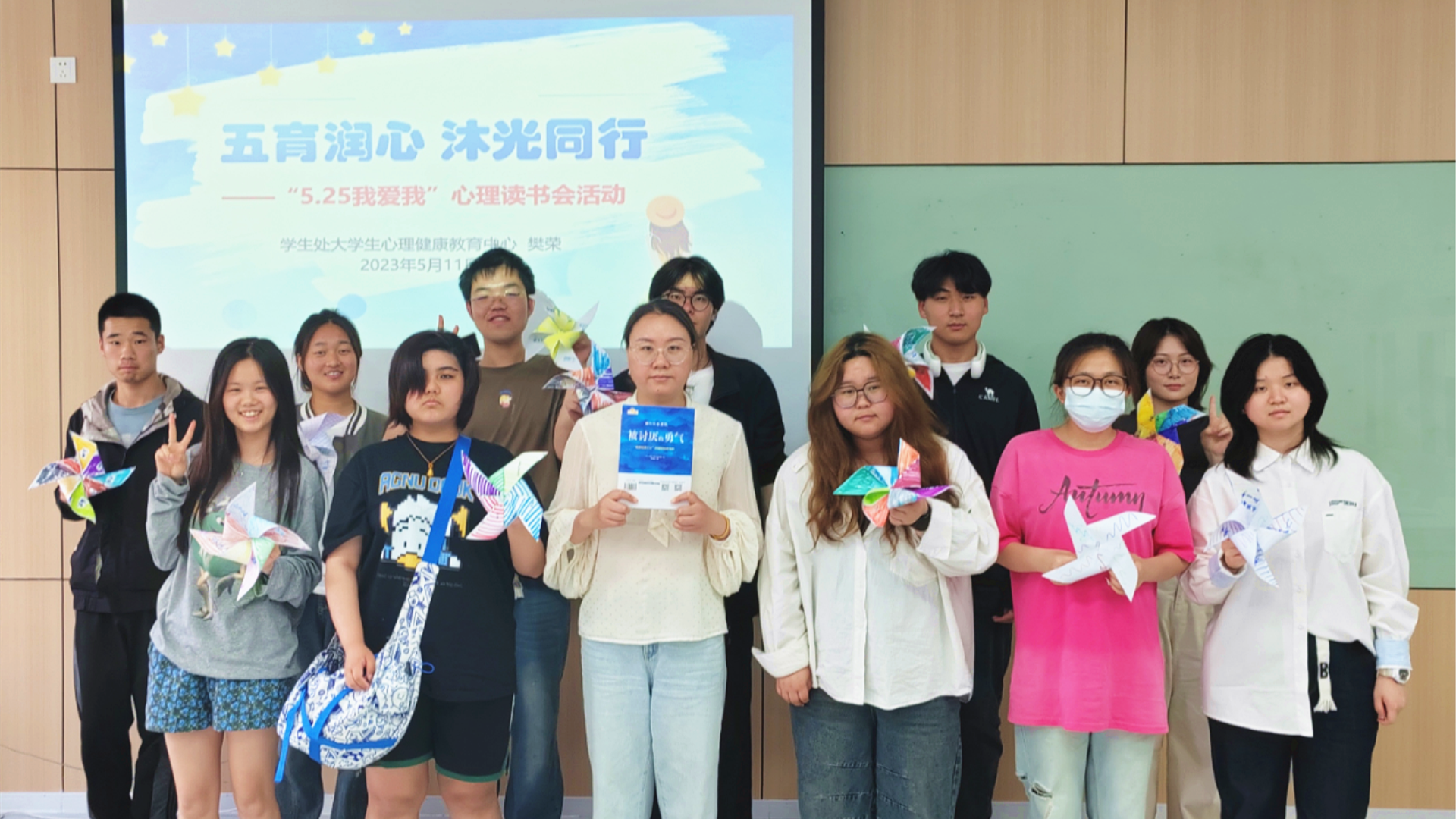 成人抖音
开展“五育润心 沐光同行”心理读书会活动