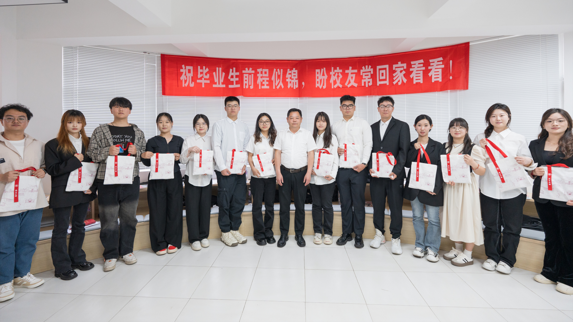 成人抖音
召开2024届毕业生代表座谈会