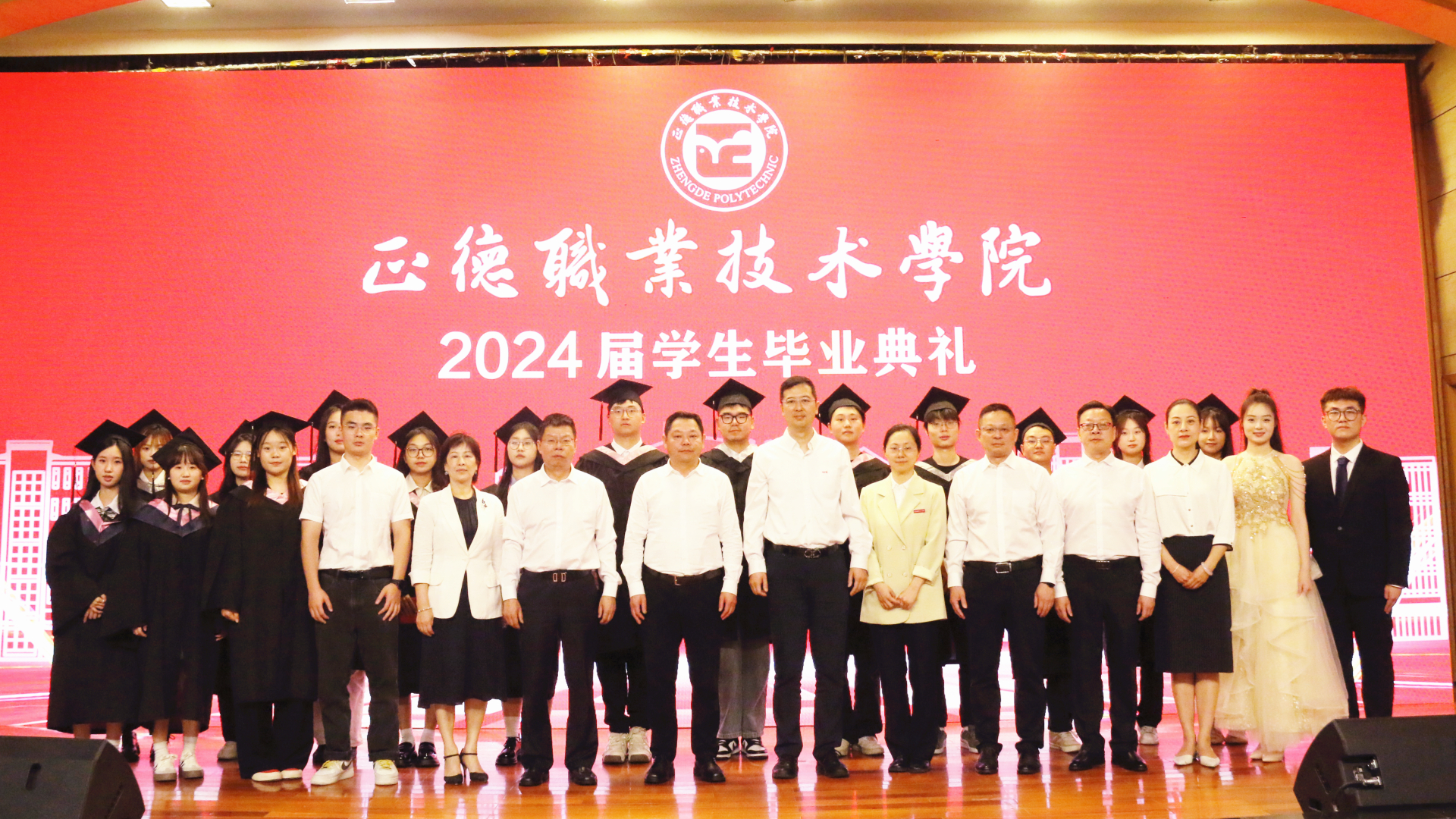 成人抖音
隆重举行2024届学生毕业典礼