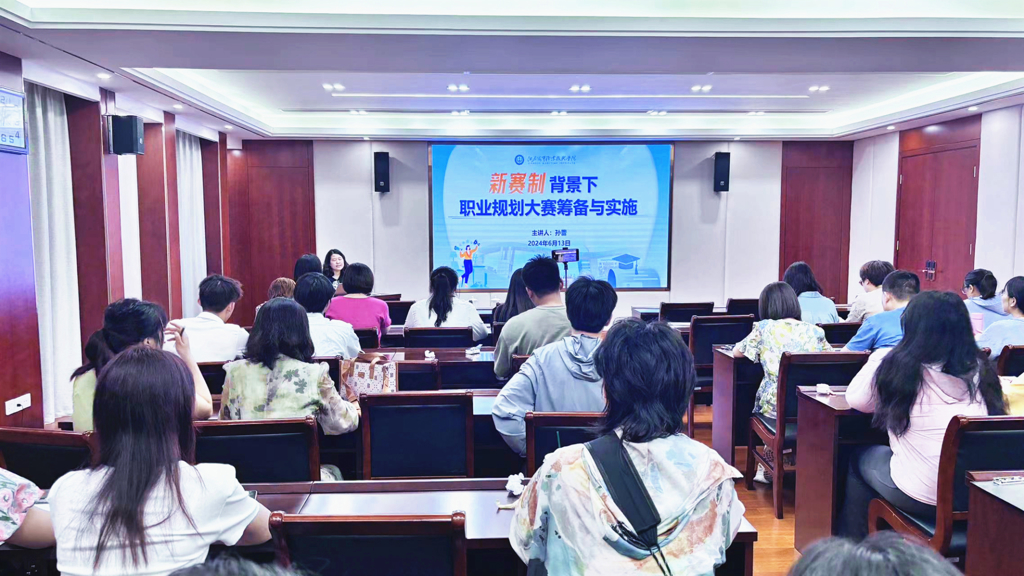 筑梦青春，志在四方||成人抖音
开展第二期职业生涯规划大赛指导教师专题培训