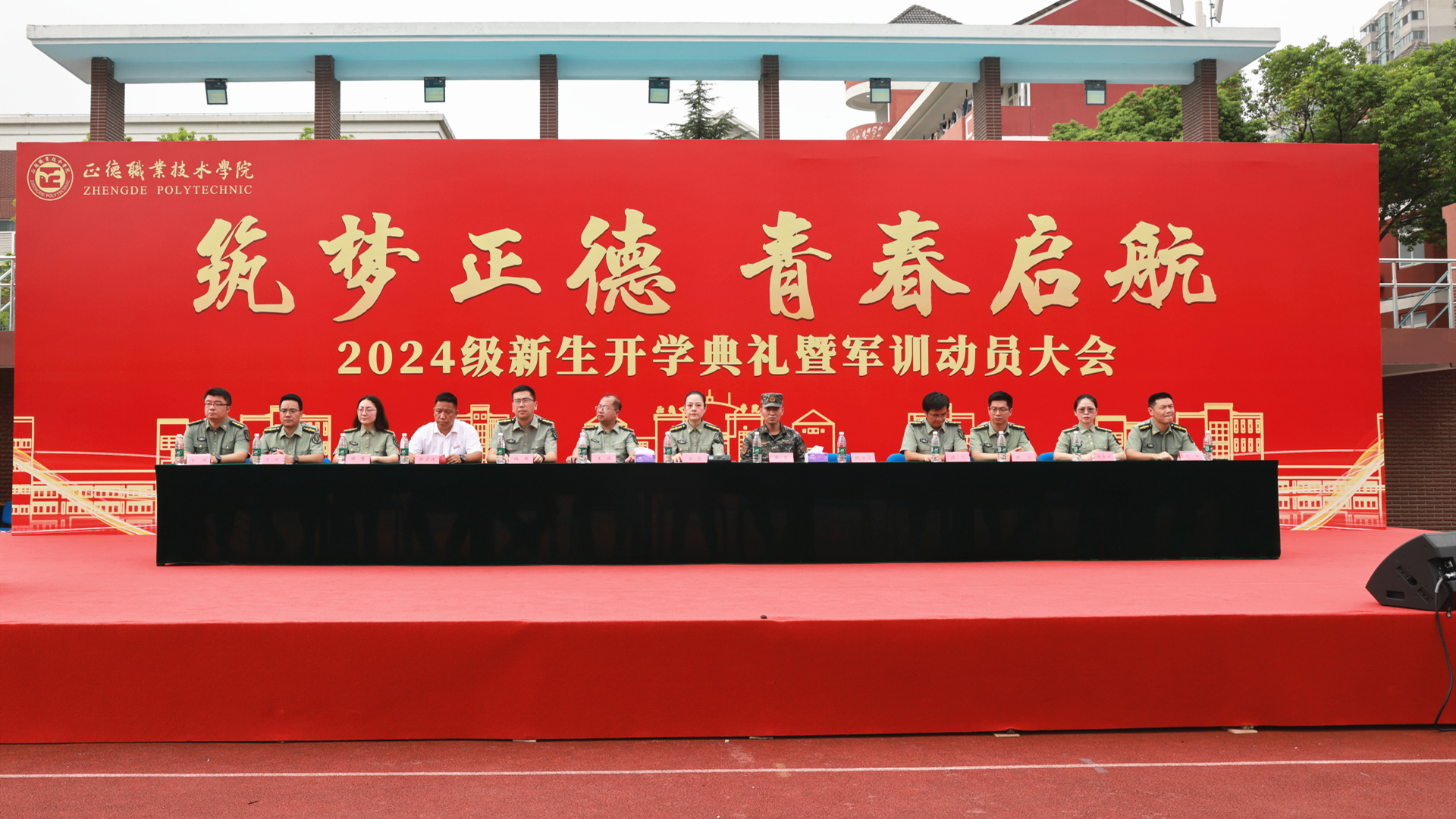 成人抖音
举行2024级新生军训动员大会