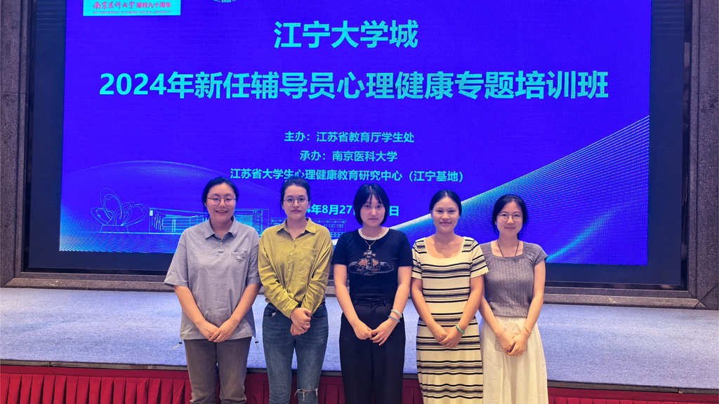 “心” 光璀璨，强基远航——成人抖音
组织辅导员参加 2024 年新任辅导员心理健康工作专题培训