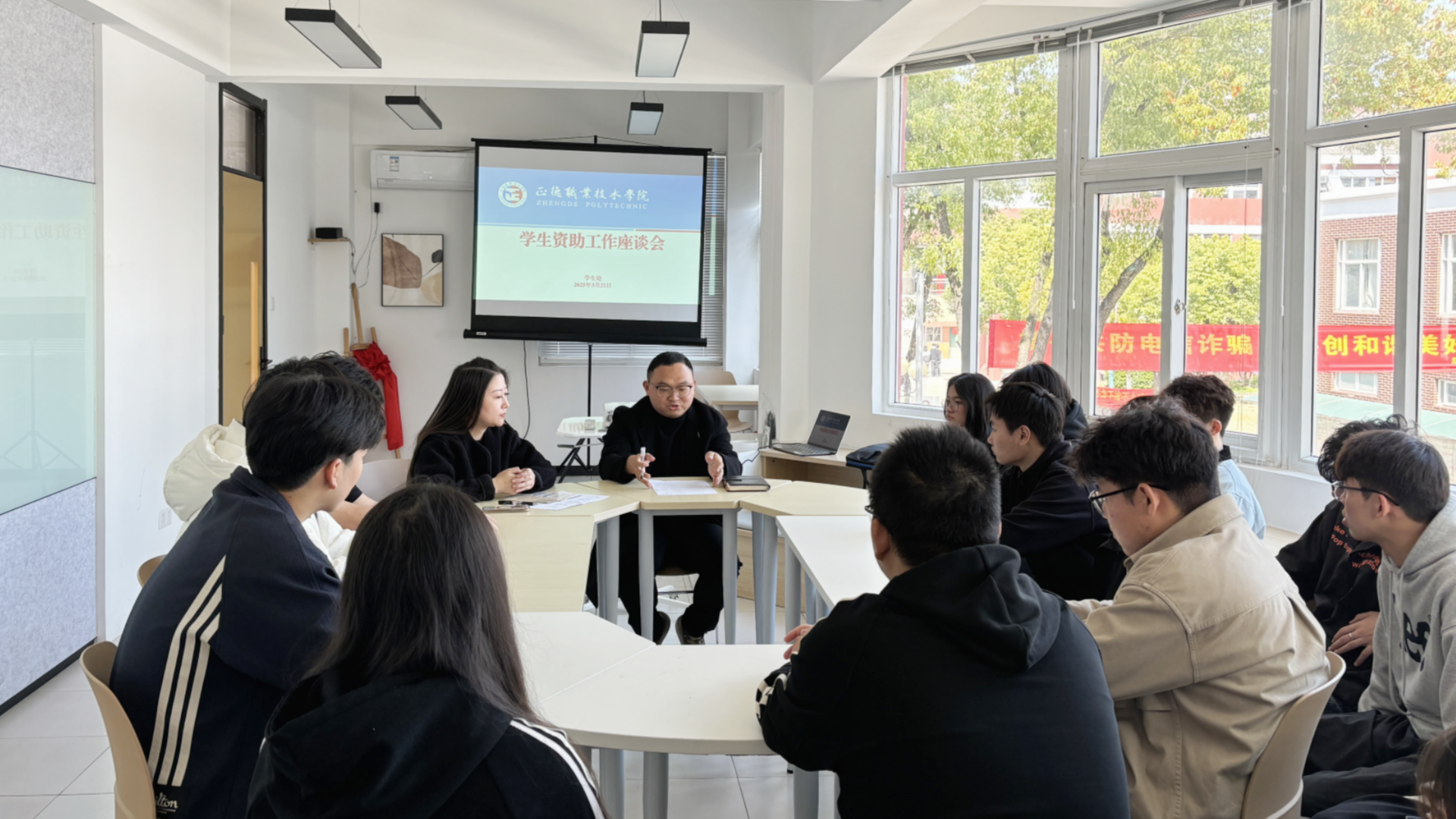 成人抖音
召开学生资助座谈会