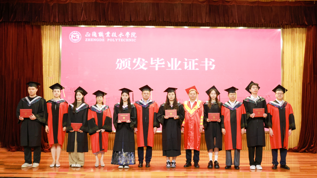成人抖音
隆重举行2025届学生毕业典礼
