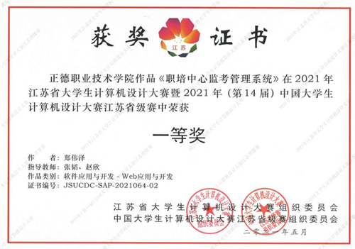 获奖证书原图_副本.png 获奖证书原图_副本.png