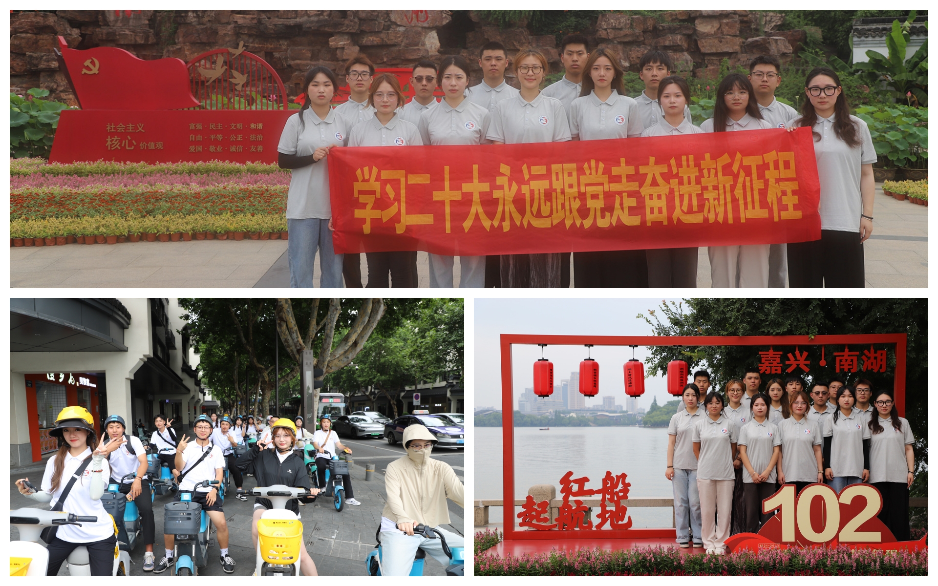 艺术设计与建筑工程系“践行红船精神 赓续红色基因”暑期社会实践队走进浙江省插图1.jpg 艺术设计与建筑工程系“践行红船精神 赓续红色基因”暑期社会实践队走进浙江省插图1.jpg