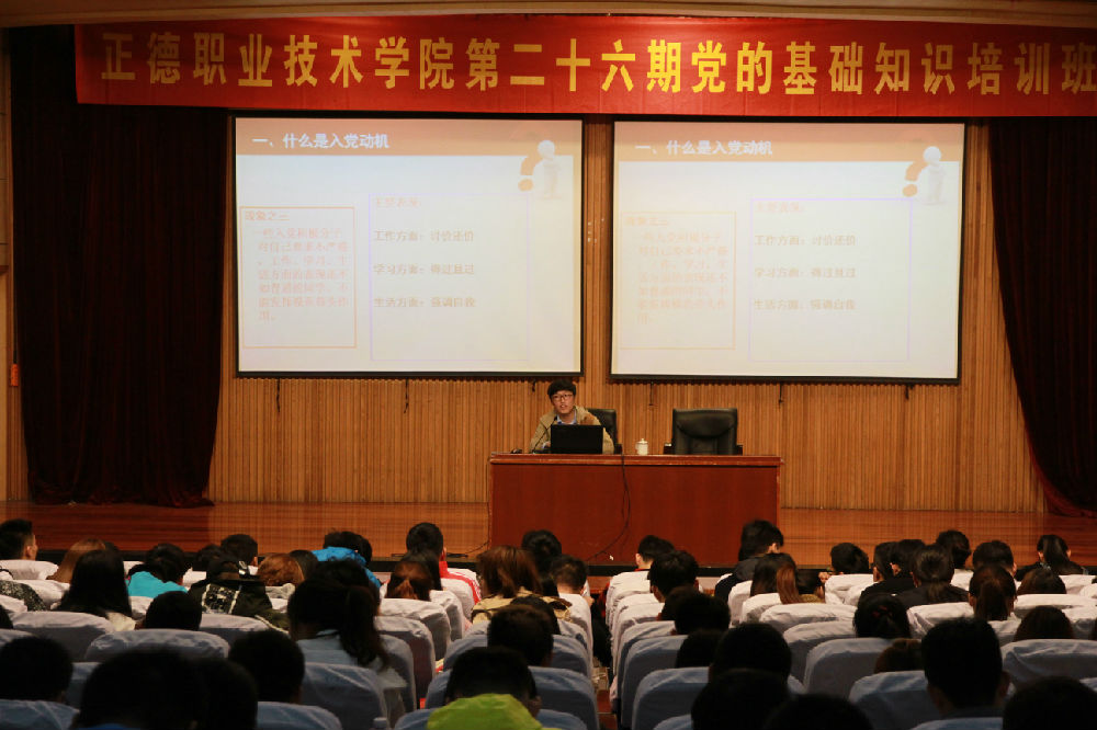 1111培训班现场 图为经济与管理系支部书记包毅上党课.JPG