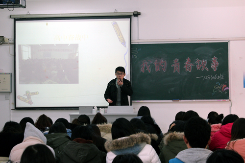 我的青春故事班会.JPG